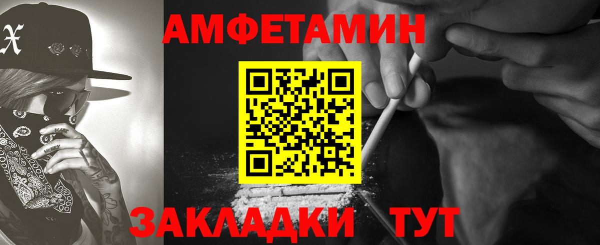 Amphetamine Розовый Дальнереченск