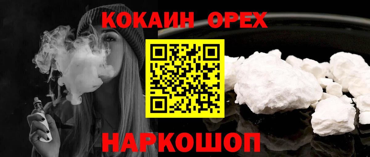 Кокаин VHQ Дальнереченск