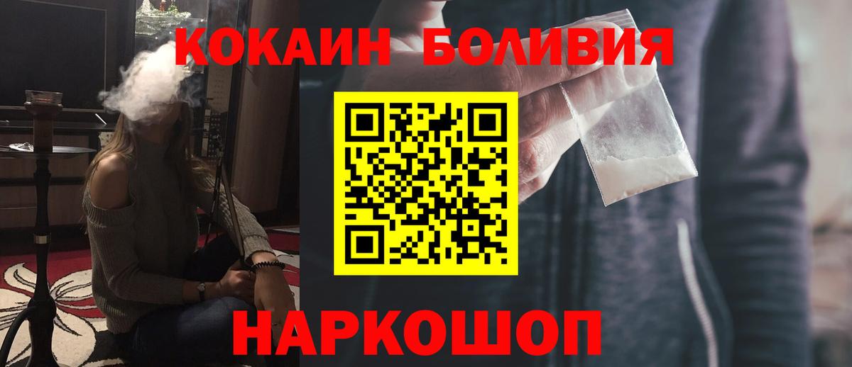 КОКАИН 98%  Cocaine  Вход с VPN  купить наркоту  Кокаин Columbia  Дальнереченск 