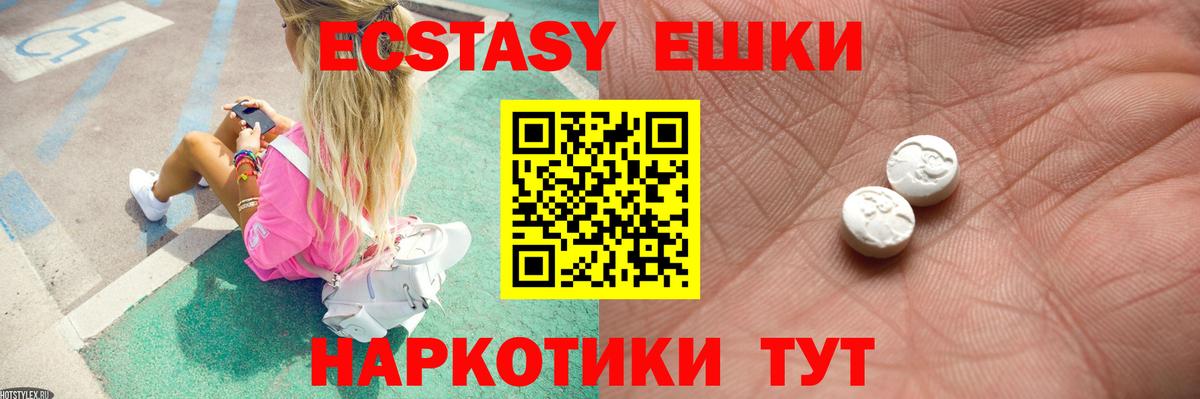 Дальнереченск  Экстази  Вход с VPN  ЭКСТАЗИ 280 MDMA  Экстази louis Vuitton 