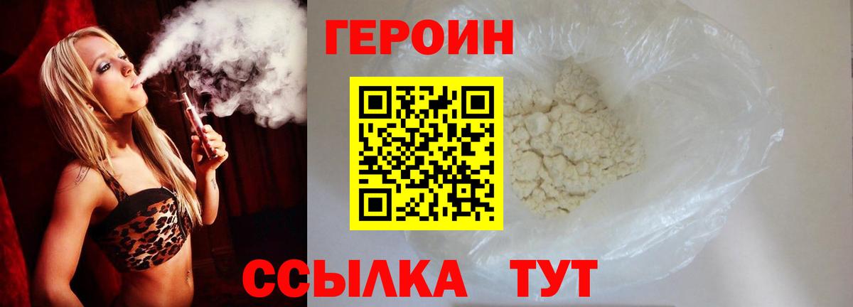 Героин гречка Дальнереченск