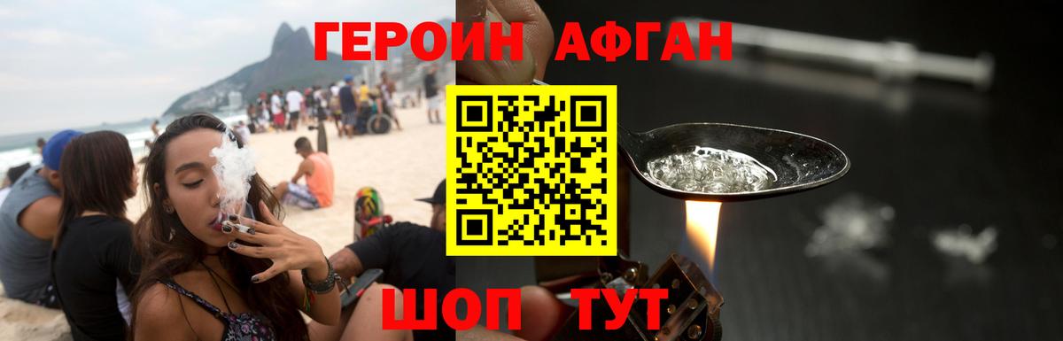 Дальнереченск  ГЕРОИН Афган  Вход с VPN 