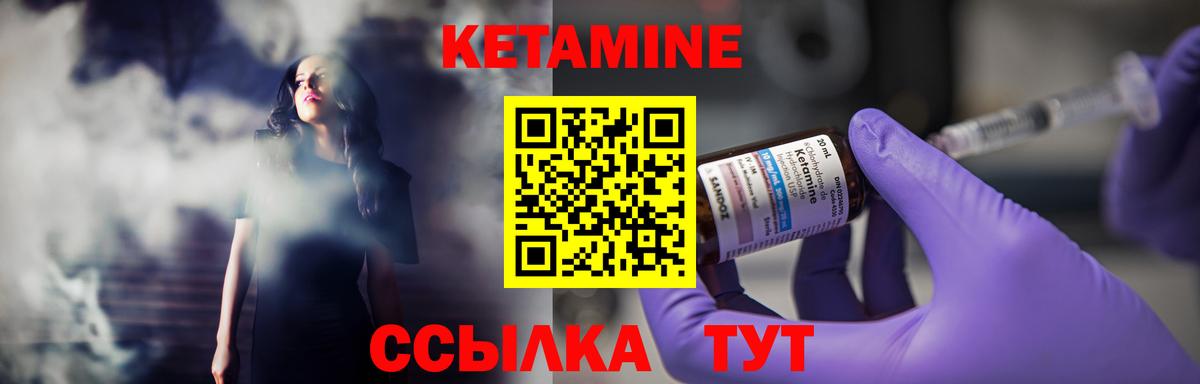 Дальнереченск  Кетамин ketamine  Вход с VPN  КЕТАМИН ketamine 