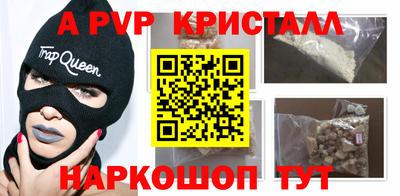 ALPHA-PVP Краснодар