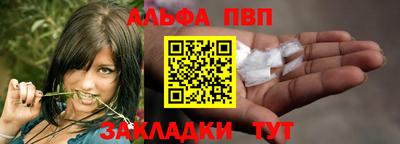 ALPHA-PVP Краснознаменск