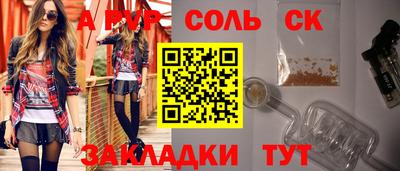 ALPHA-PVP Кунгур