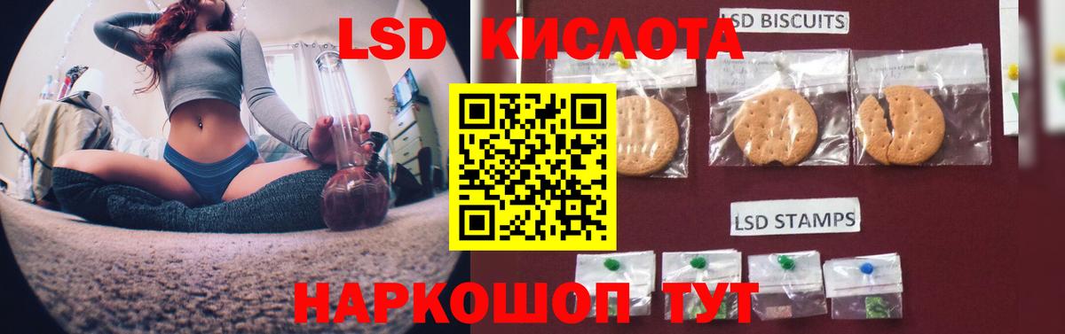 Лсд 25 экстази  Вход с VPN  Дальнереченск  ЛСД экстази кислота 