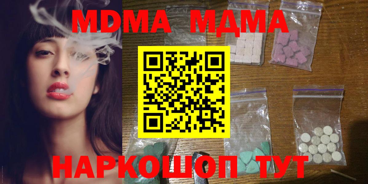 Дальнереченск  МДМА VHQ  MDMA  Вход с VPN  MDMA crystal 