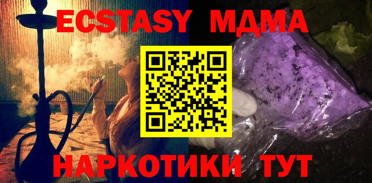 МДМА VHQ Дальнереченск