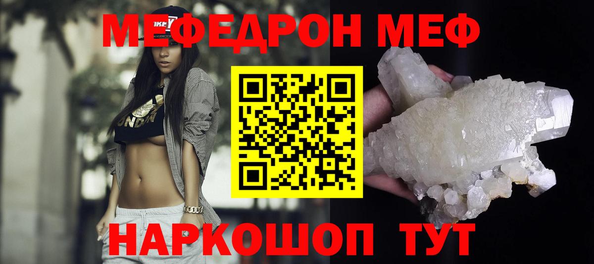 Мефедрон  Меф 4 MMC  Вход с VPN  Дальнереченск 