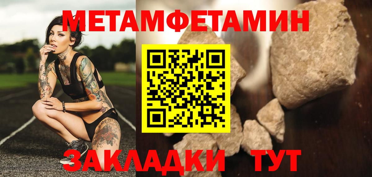 Первитин мет  Первитин мет  Вход с VPN  Дальнереченск 
