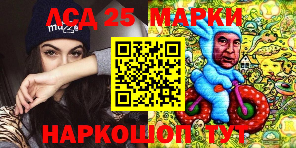 Марки N-bome 1500мкг Дальнереченск