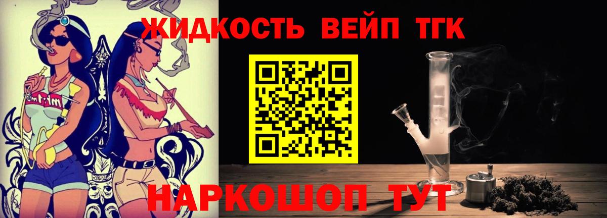 ТГК Wax Дальнереченск
