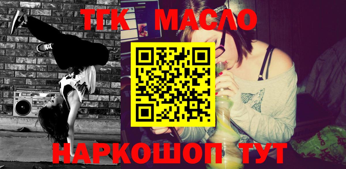 Дальнереченск  ТГК Wax  Вход с VPN 